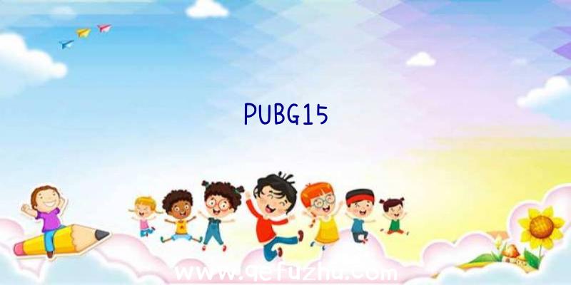 PUBG15